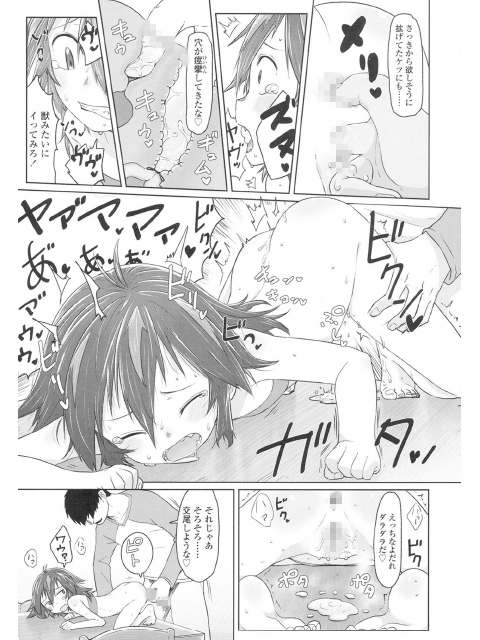 COMIC LO 2017年6月号のサンプル画像11