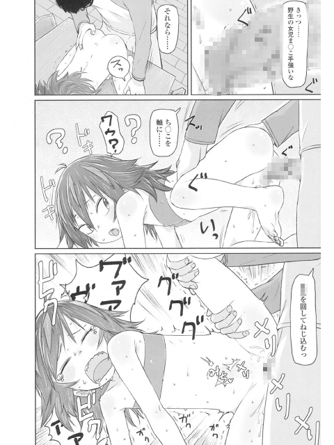 COMIC LO 2017年6月号のサンプル画像12