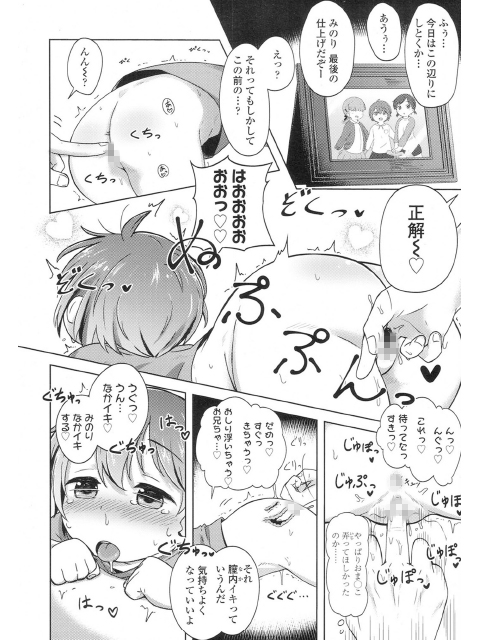 COMIC LO 2017年6月号のサンプル画像13