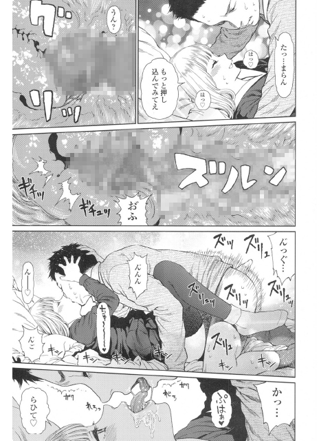 COMIC LO 2017年6月号のサンプル画像16