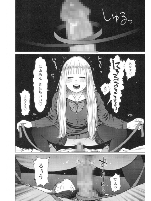 COMIC LO 2017年6月号のサンプル画像18