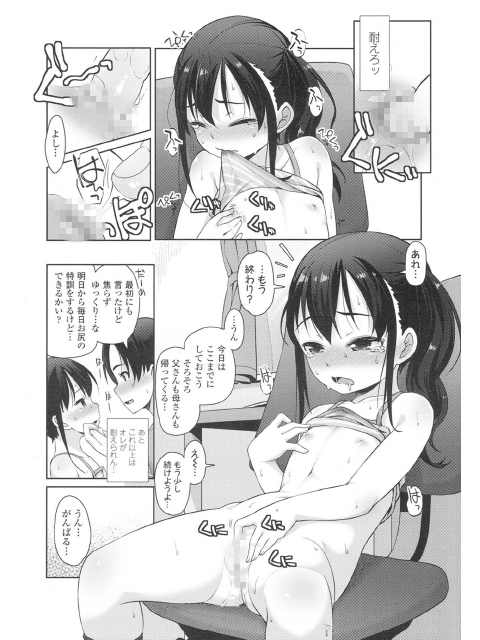 COMIC LO 2017年6月号のサンプル画像19