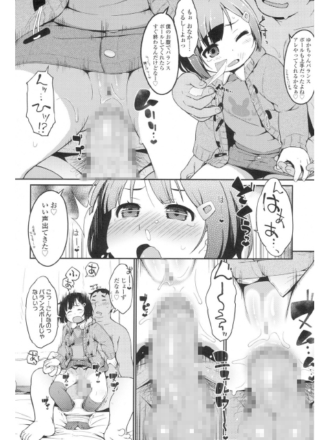 COMIC LO 2017年6月号のサンプル画像4