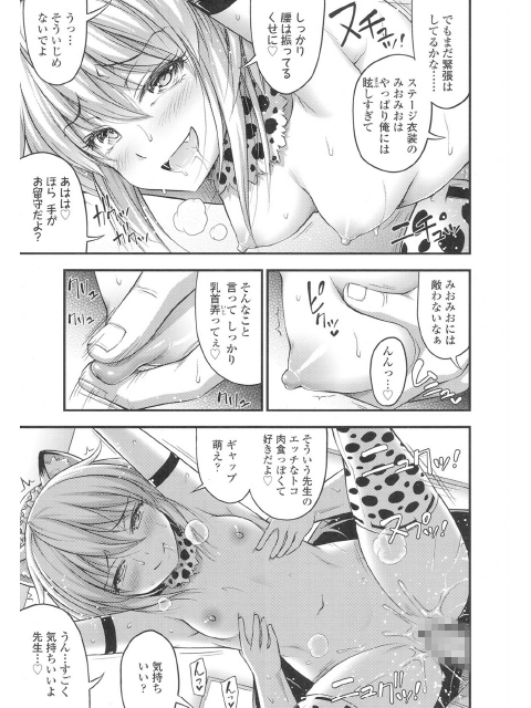 COMIC LO 2017年6月号のサンプル画像9