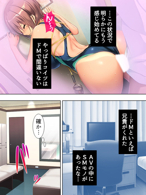 【新装版】勝ち気なエースはいじめられたい！ 第1巻のサンプル画像3