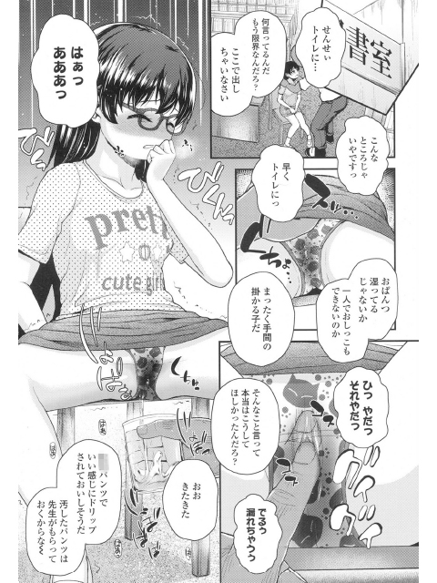 COMIC LO 2017年8月号のサンプル画像10