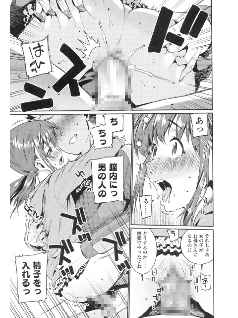 COMIC LO 2017年8月号のサンプル画像5