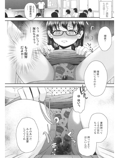 COMIC LO 2017年8月号のサンプル画像9