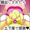 ���������̖����������Ȃ��Ƀ]�b�R���̓�������������`�v�������X�v���L���A�ҁ`