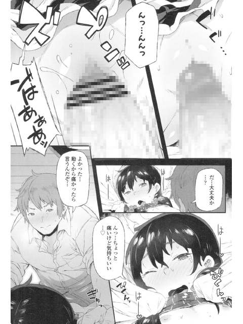 COMIC LO 2017年10月号のサンプル画像14