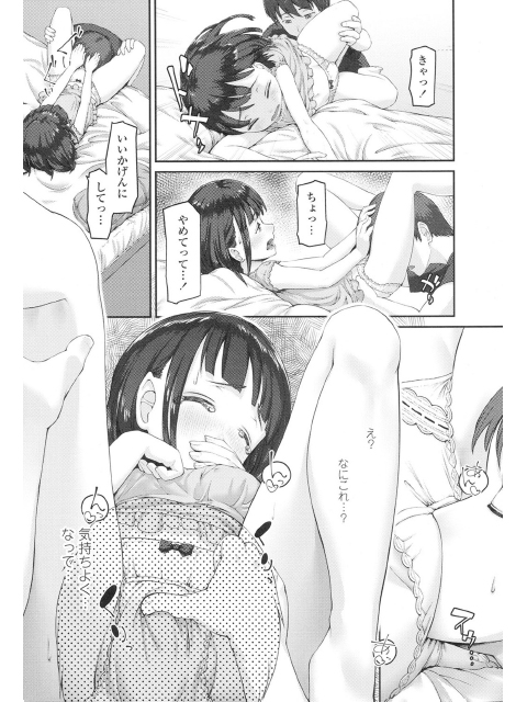 COMIC LO 2017年10月号のサンプル画像16