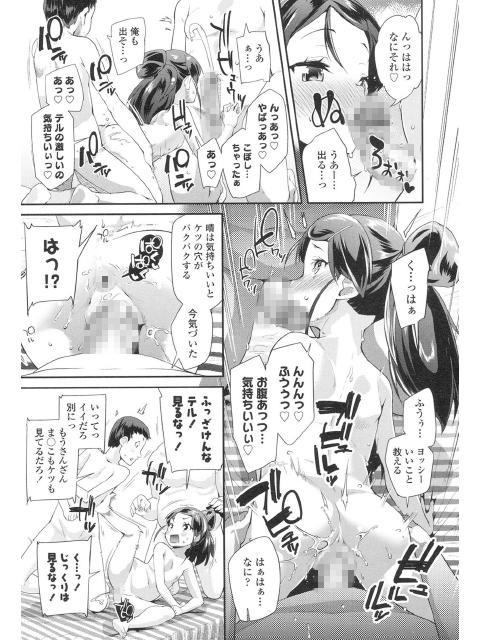 COMIC LO 2017年10月号のサンプル画像7