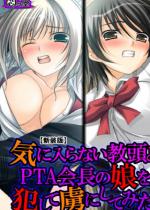 �y�V���Łz�C�ɓ���Ȃ�������PTA��̖��������ė��ɂ��Ă�