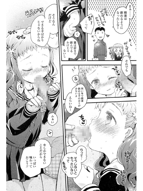 COMIC LO 2017年11月号のサンプル画像15