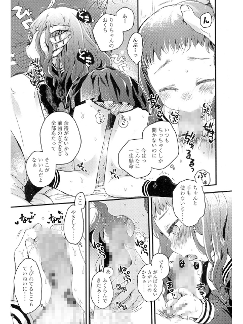 COMIC LO 2017年11月号のサンプル画像16