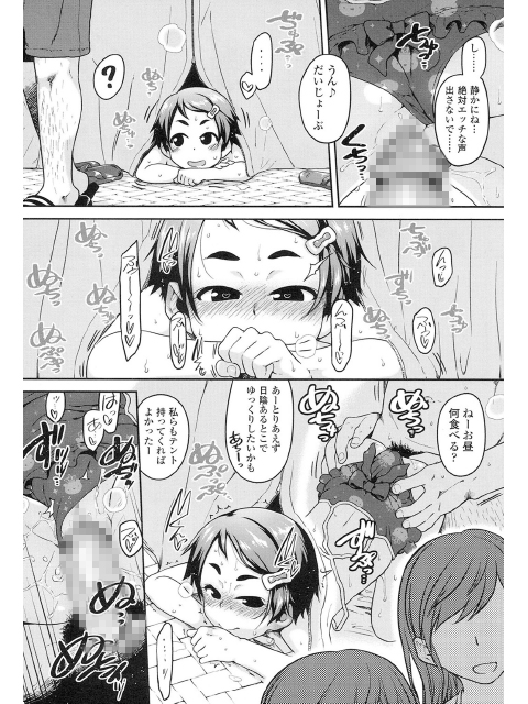 COMIC LO 2017年11月号のサンプル画像3