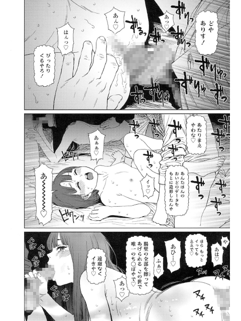 COMIC LO 2017年11月号のサンプル画像5