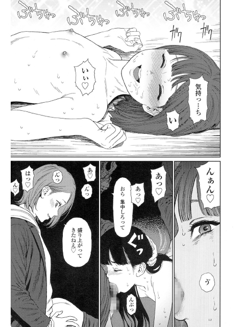 COMIC LO 2017年11月号のサンプル画像6