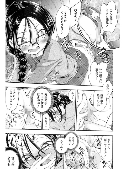 COMIC LO 2017年11月号のサンプル画像8