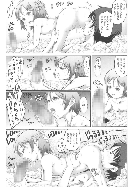 COMIC LO 2017年12月号のサンプル画像10