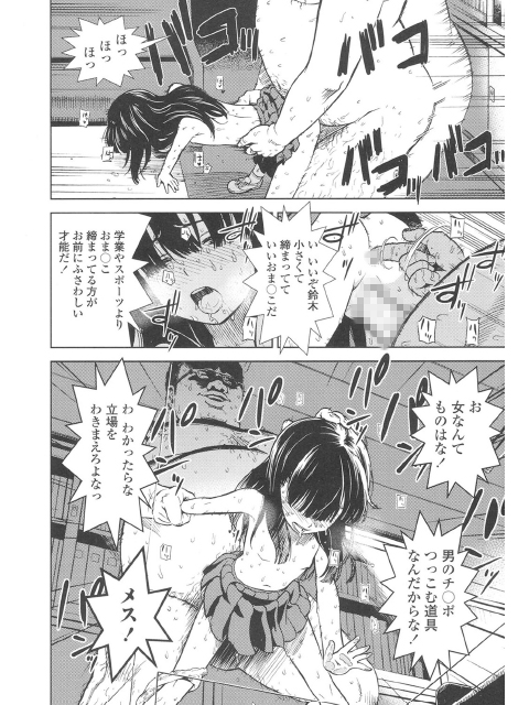 COMIC LO 2017年12月号のサンプル画像12