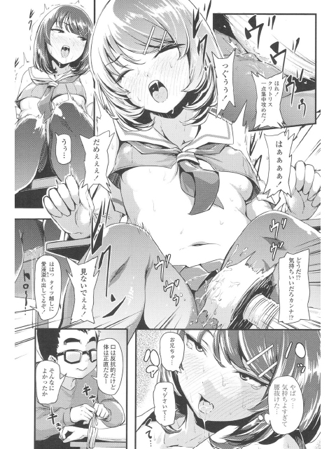 COMIC LO 2017年12月号のサンプル画像16