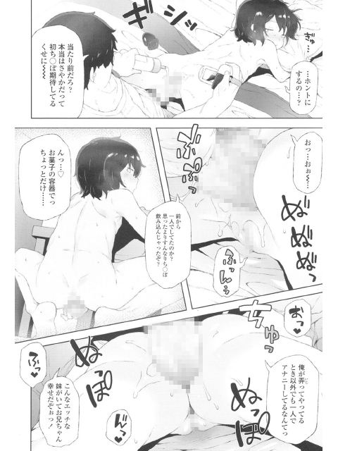 COMIC LO 2017年12月号のサンプル画像17