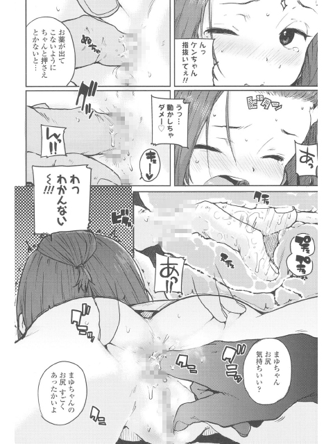 COMIC LO 2017年12月号のサンプル画像8