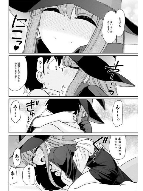 アクションピザッツ2018年4月号のサンプル画像11