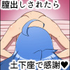 ���������̖����������Ȃ��Ƀ]�b�R���̓�������������`�炫�����ҁ`