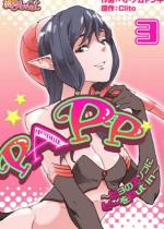 PAPP �`�s���̃A�\�R�Ƀs�[��Put in�`�i�t���J���[�j