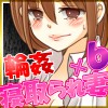 [志田泉] の【新婚対抗！寝取られ輪姦ゲーム】