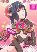 PAPP �`�s���̃A�\�R�Ƀs�[��Put in�`�i�t���J���[�j