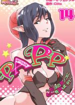 PAPP �`�s���̃A�\�R�Ƀs�[��Put in�`�i�t���J���[�j