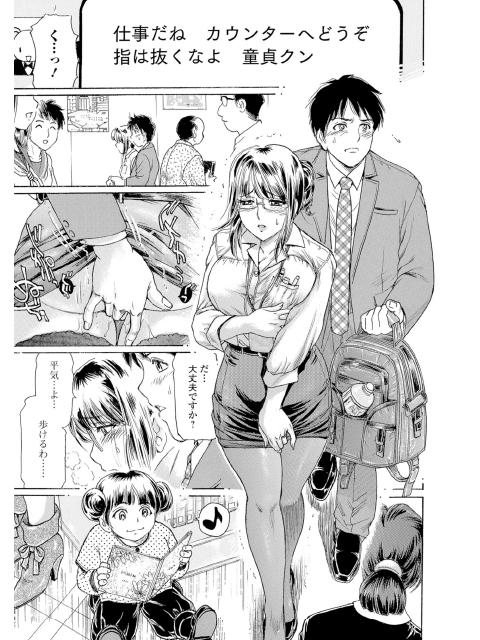 濡れたライブラリー #2【単話】のサンプル画像2