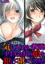 �y�V���Łz�C�ɓ���Ȃ�������PTA��̖��������ė��ɂ��Ă�