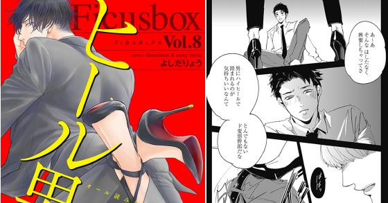 Ficus Box Vol 8 ヒール男子 のご購入 ソルマーレ編集部 Bl書籍 ダウンロード Digiket