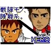 HERO vol.1