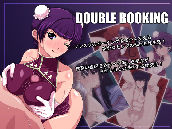 DOUBLEBOOKING