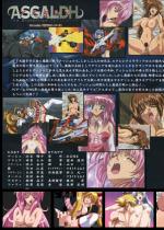 �A�X�K���h 3rd Action �h���̃I�[�o�[�h