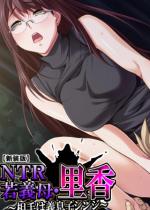 �y�V���ŁzNTR��`��E���� �`����͋`���q�V���W�` ��2��