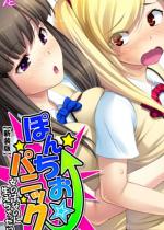 �y�V���Łz�ۂ񂿂����p�j�b�N �`���̃R�Ȃ̂ɐ�����������I�H