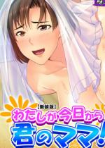 �y�V���Łz�킽������������N�̃}�}�I �`�ӂ�����l�ȁE��q��