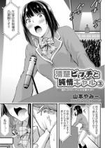 ���^�r�b�`�Ə���M���� �`�L���Ԃ�r�b�`�ɂ��d�u��3P�I�`�y