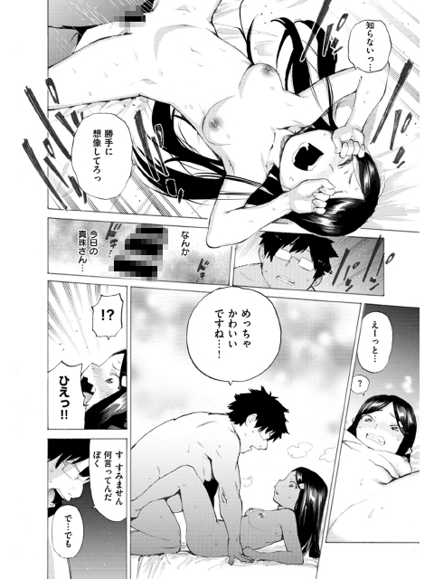 COMIC X-EROS #65のサンプル画像10