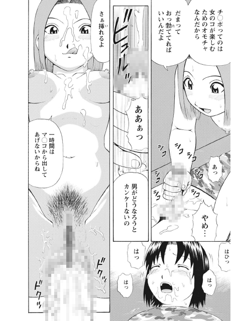 童貞クラッシャー！！！のサンプル画像4