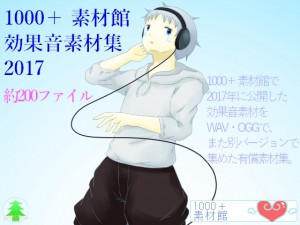 1000�{�f�ފٌ��ʉ��f�ޏW2017
