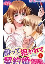 �����ĕ�����Č_�񍥁`�N����i�̖�̂�����` �F 4