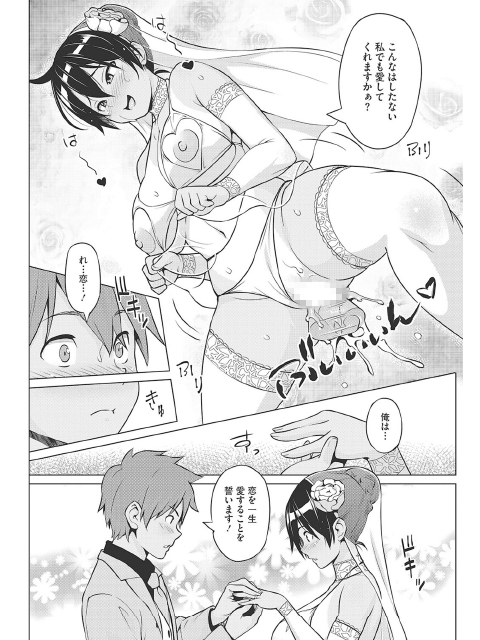 コミックホットミルク 2018年05月号のサンプル画像10