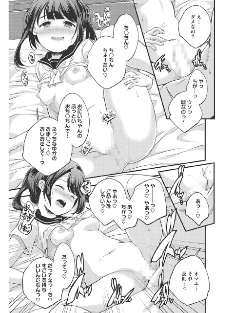 コミックホットミルク 2018年05月号のサンプル画像20